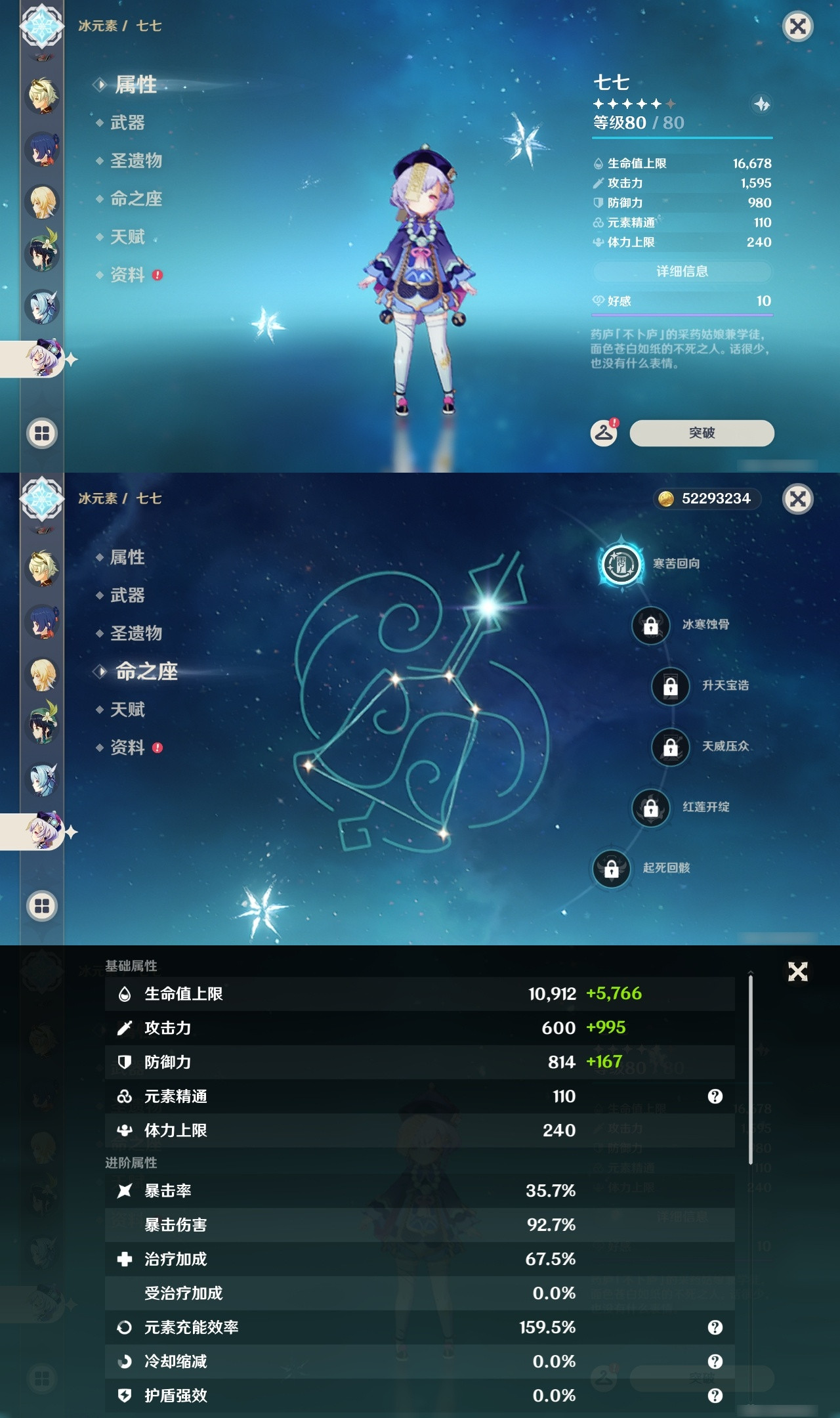 YSXL22687原神账号详情图21