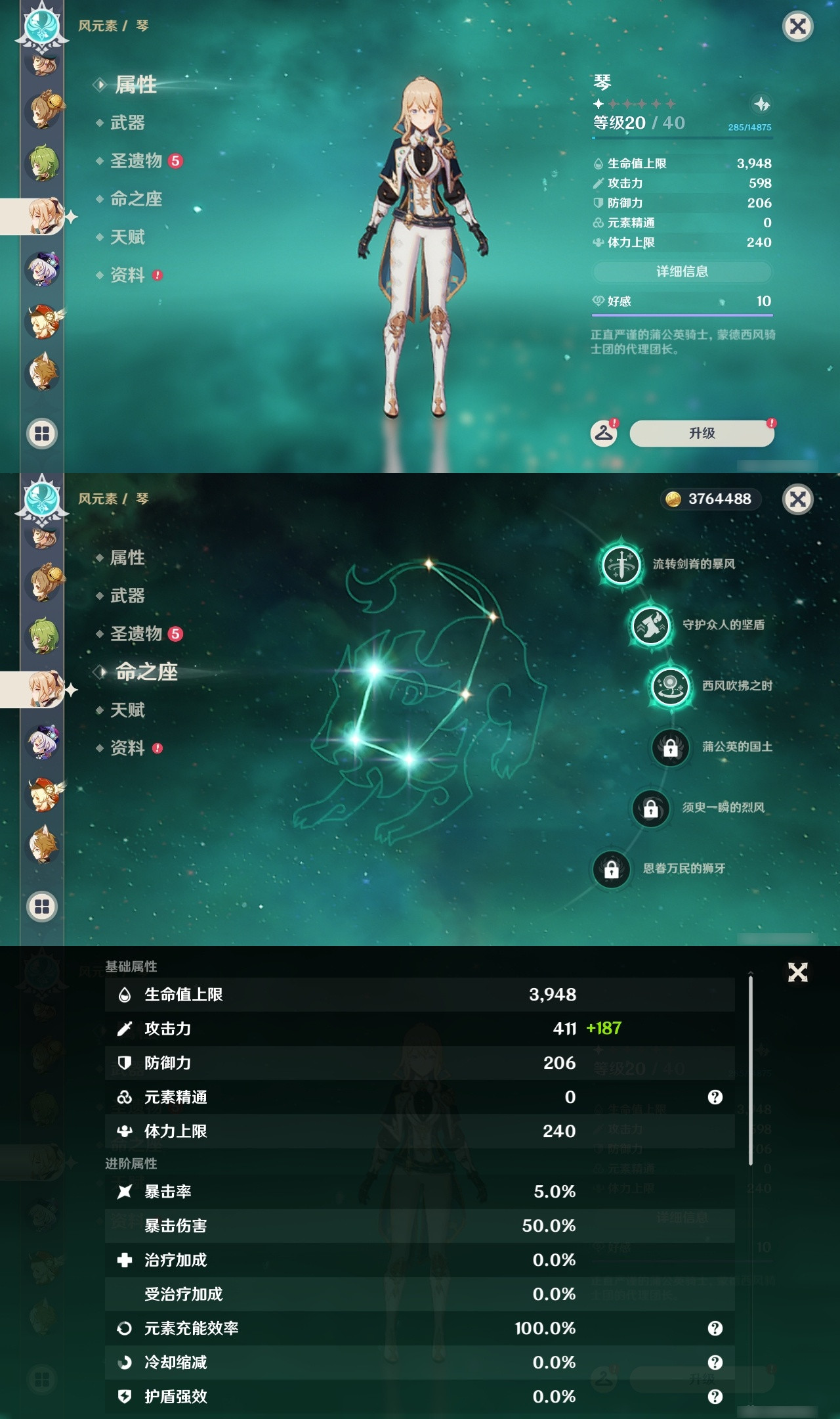 YSXL23591原神账号详情图25