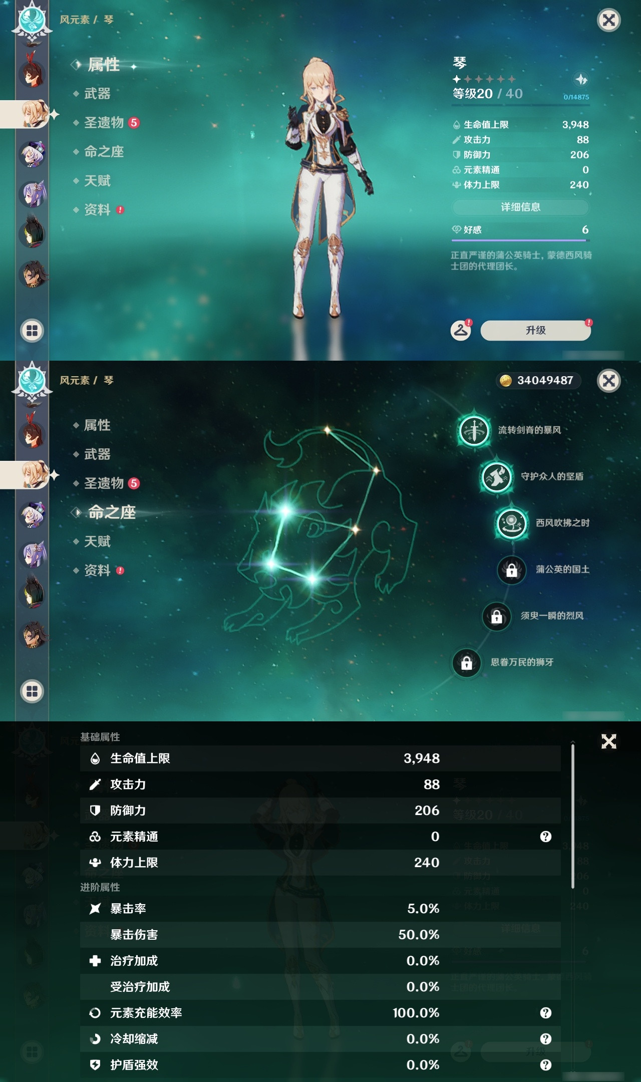 YSXL23884原神账号详情图19