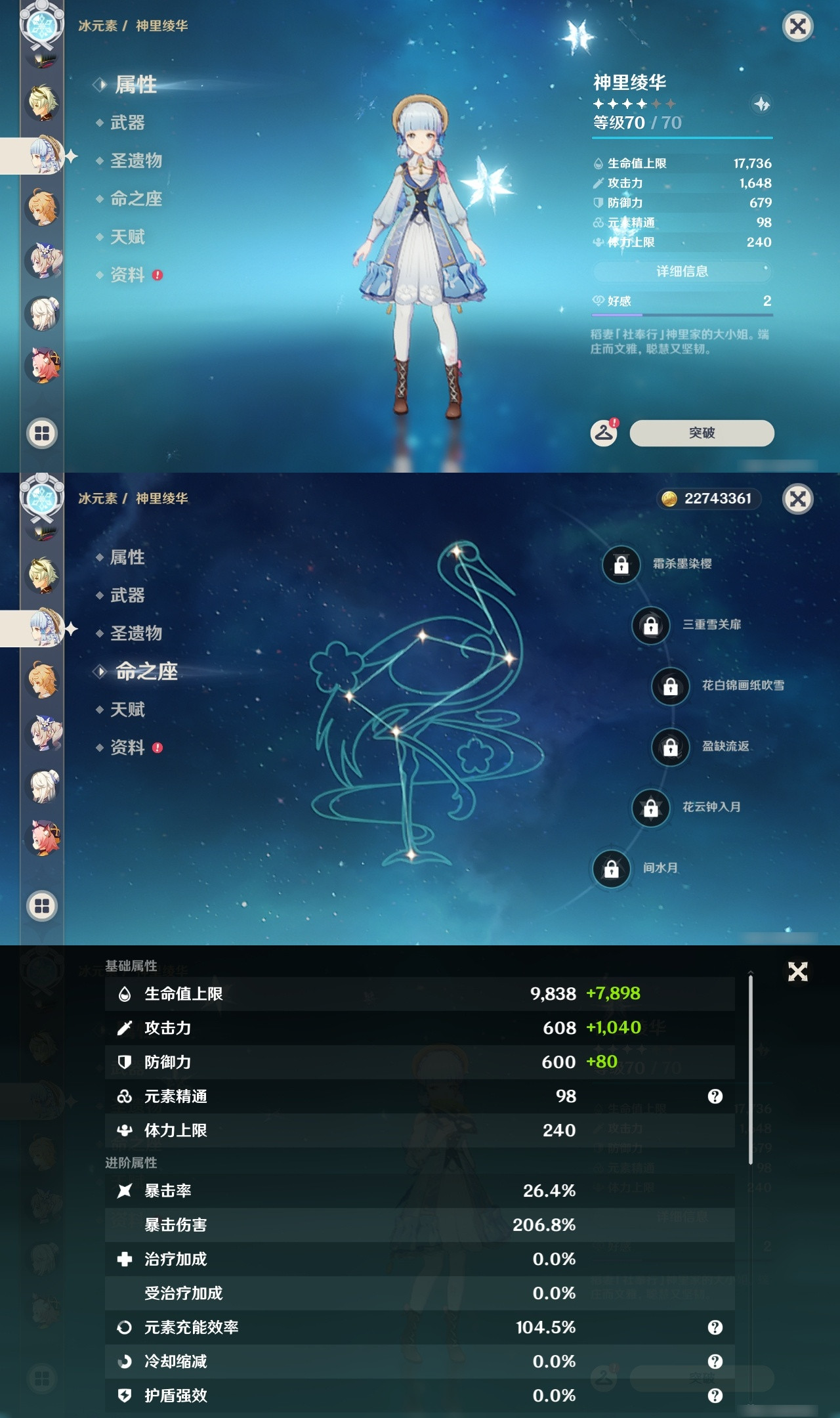 YSXL24040原神账号详情图22