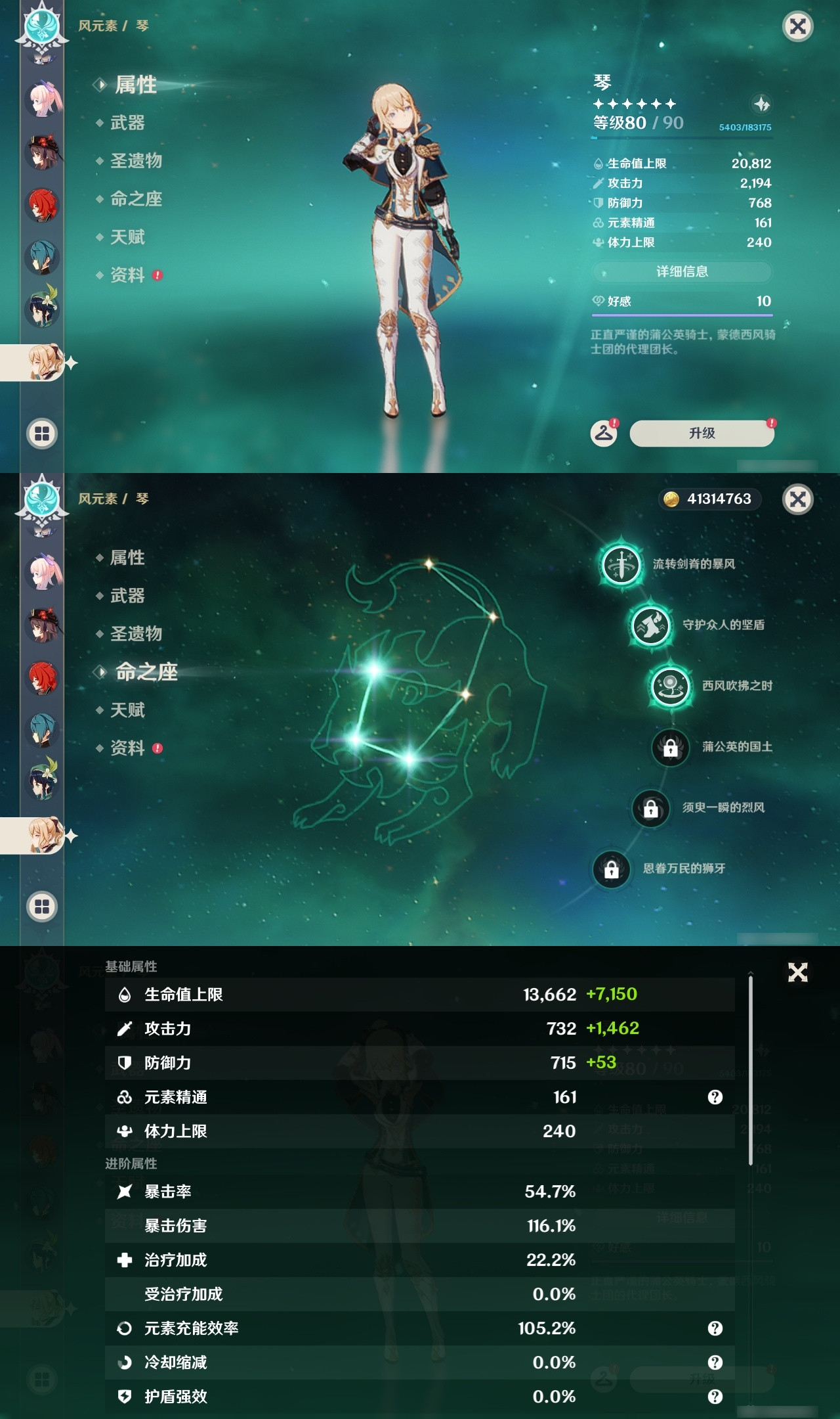 YSXL24499原神账号详情图18