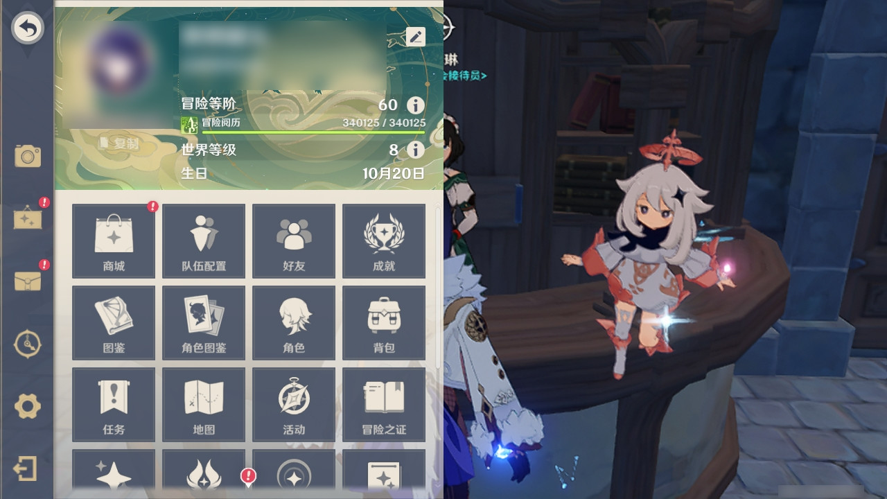 YSXL24565原神账号详情图3 YSXL24565原神账号详情图3