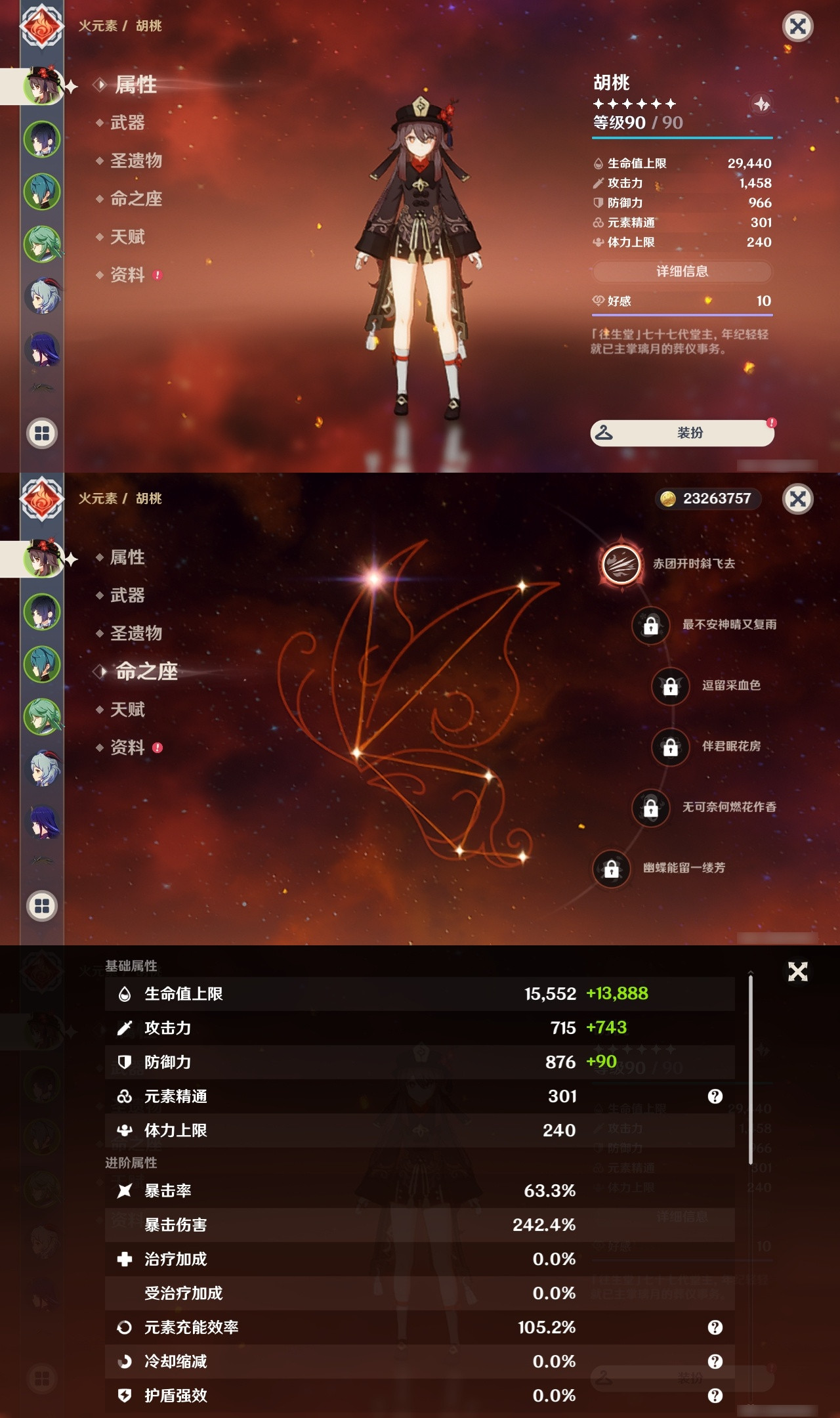 YSXL24565原神账号详情图6 YSXL24565原神账号详情图6