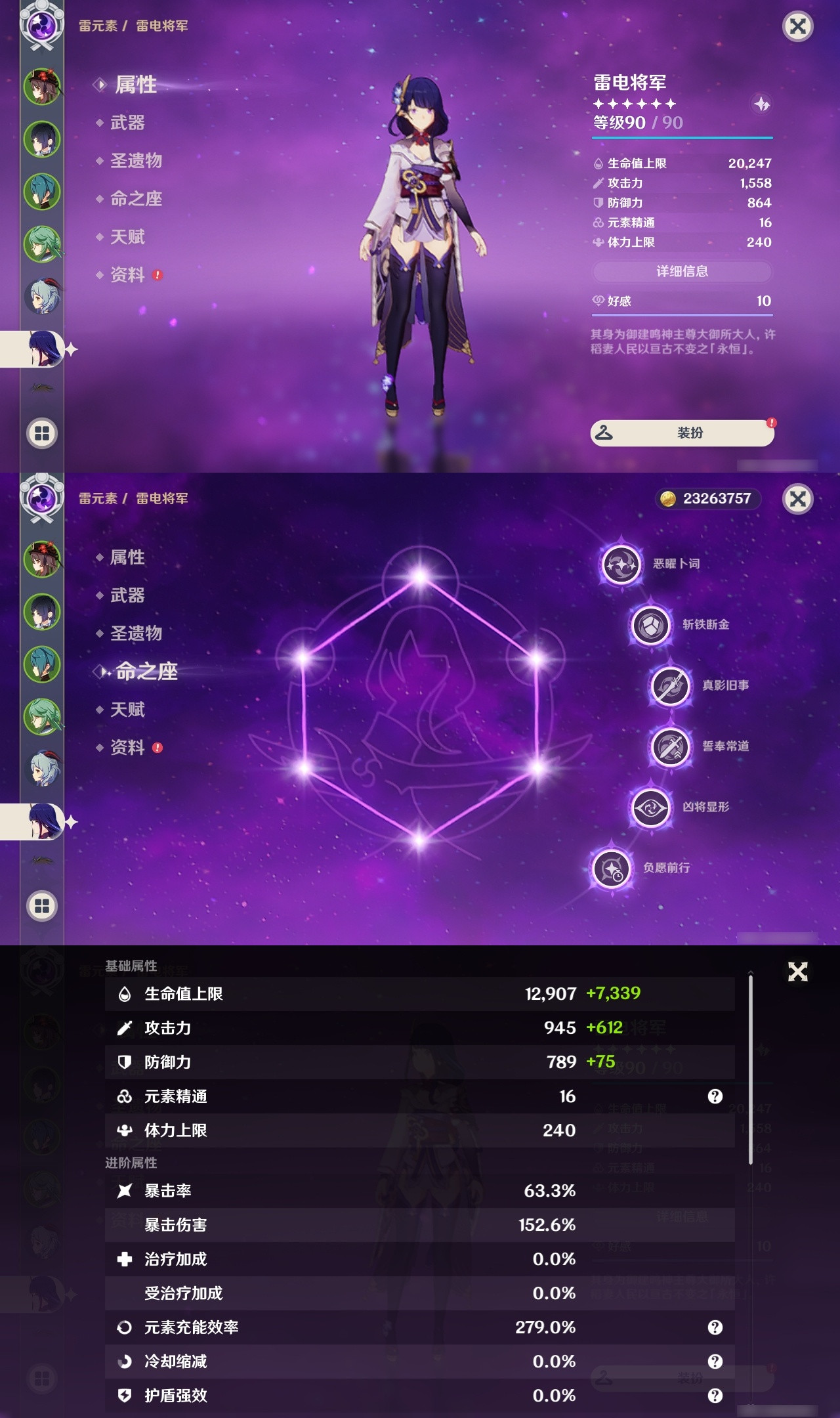 YSXL24565原神账号详情图10 YSXL24565原神账号详情图10