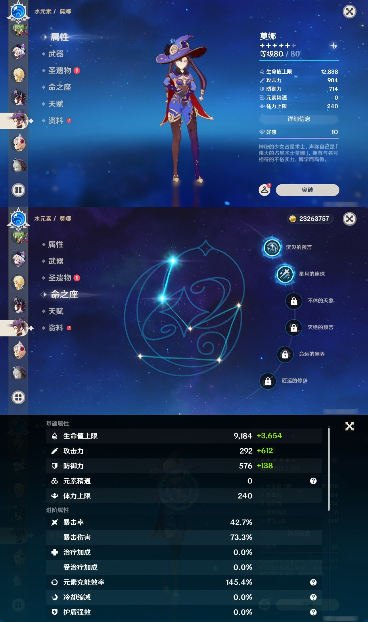 YSXL24565原神账号详情图25 YSXL24565原神账号详情图25