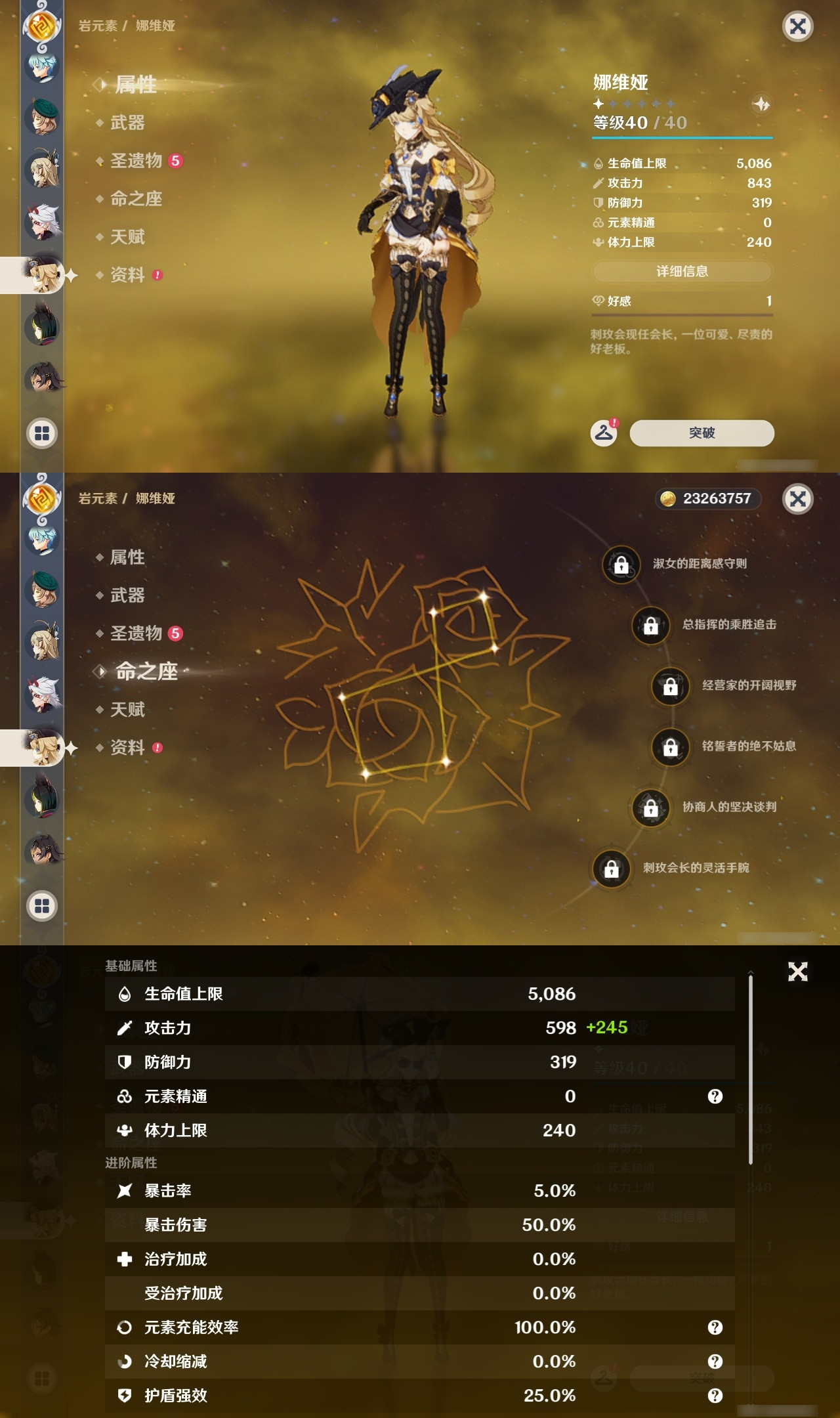 YSXL24565原神账号详情图27 YSXL24565原神账号详情图27