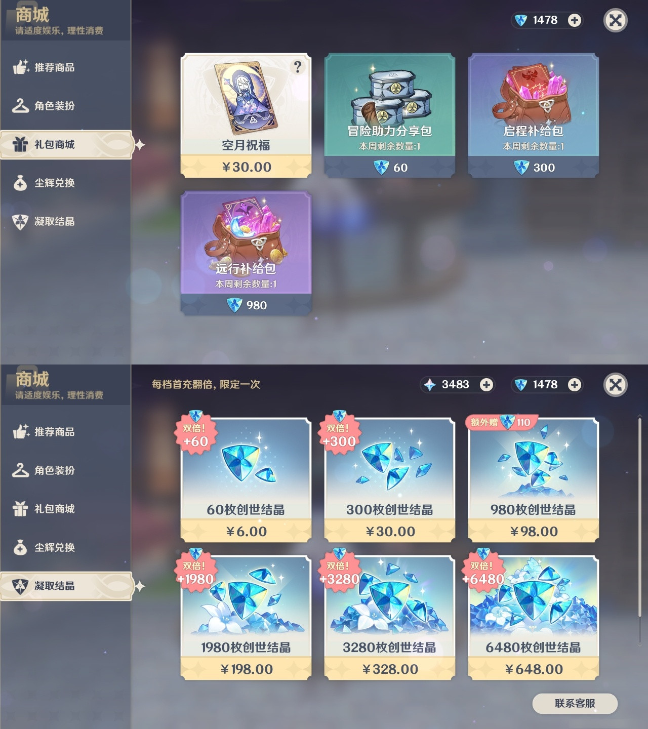 YSXL24565原神账号详情图31 YSXL24565原神账号详情图31