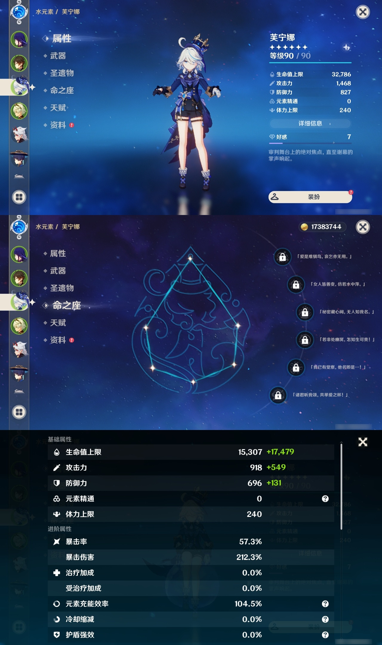 YSXL26755原神账号详情图6 YSXL26755原神账号详情图6