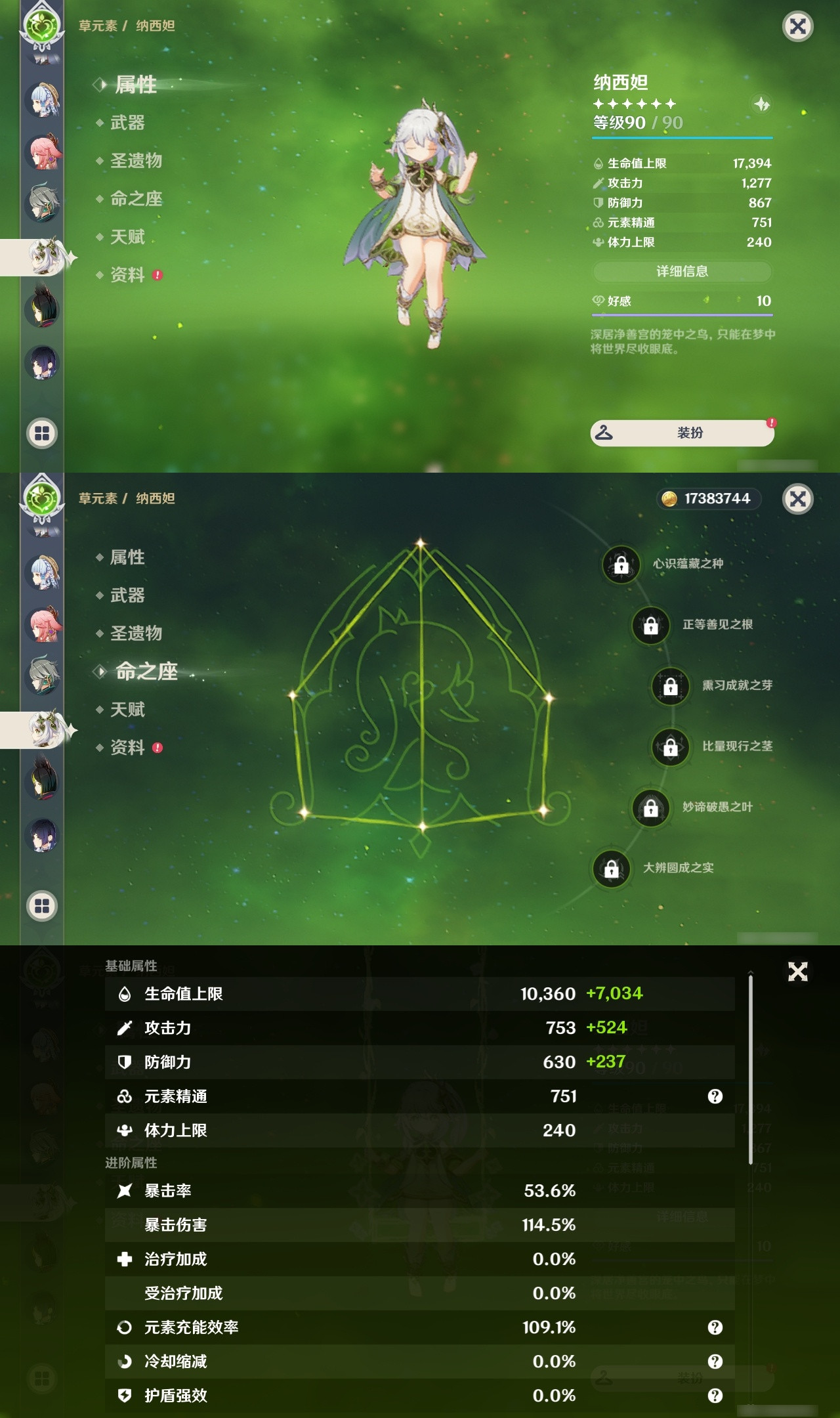 YSXL26755原神账号详情图15 YSXL26755原神账号详情图15
