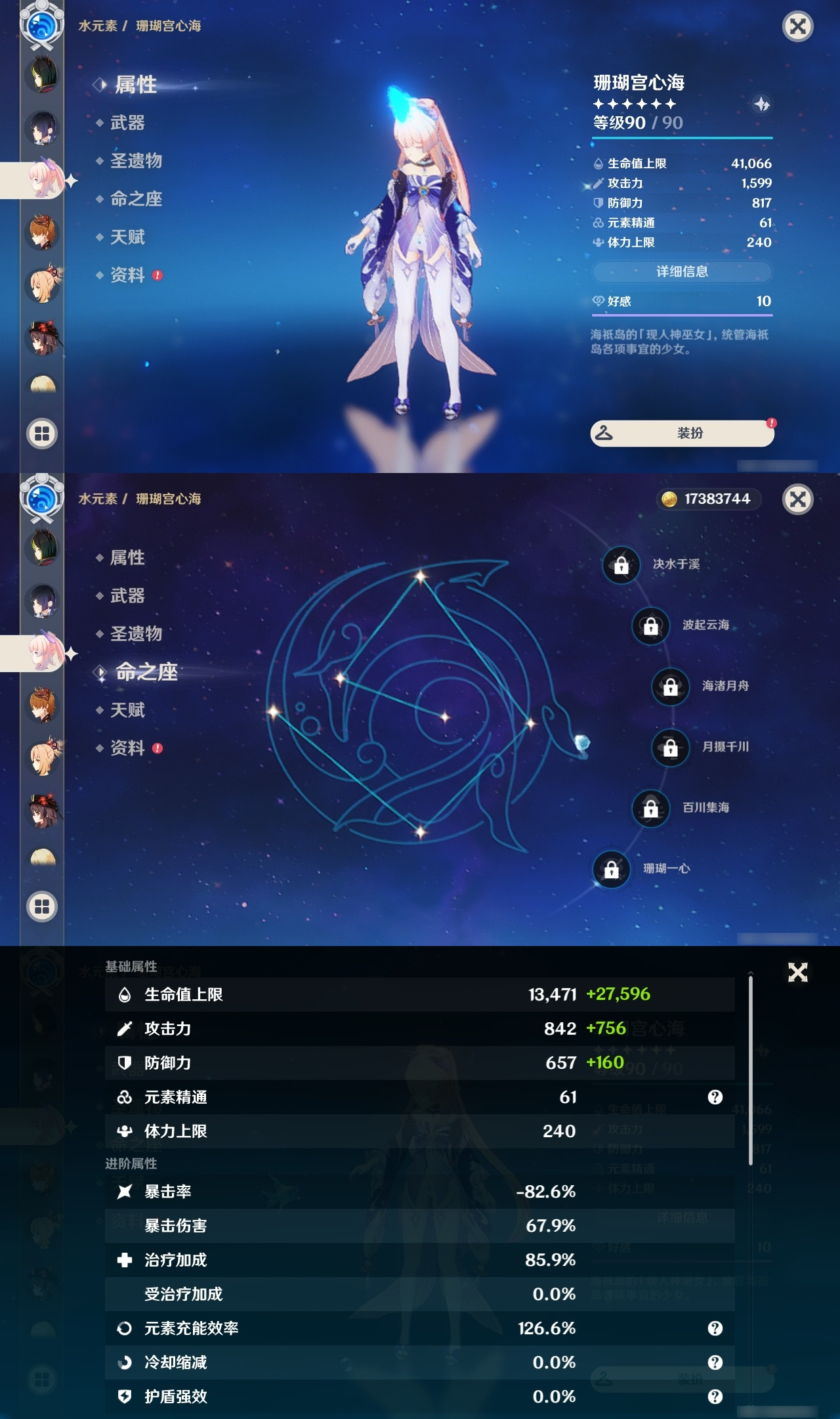 YSXL26755原神账号详情图18 YSXL26755原神账号详情图18