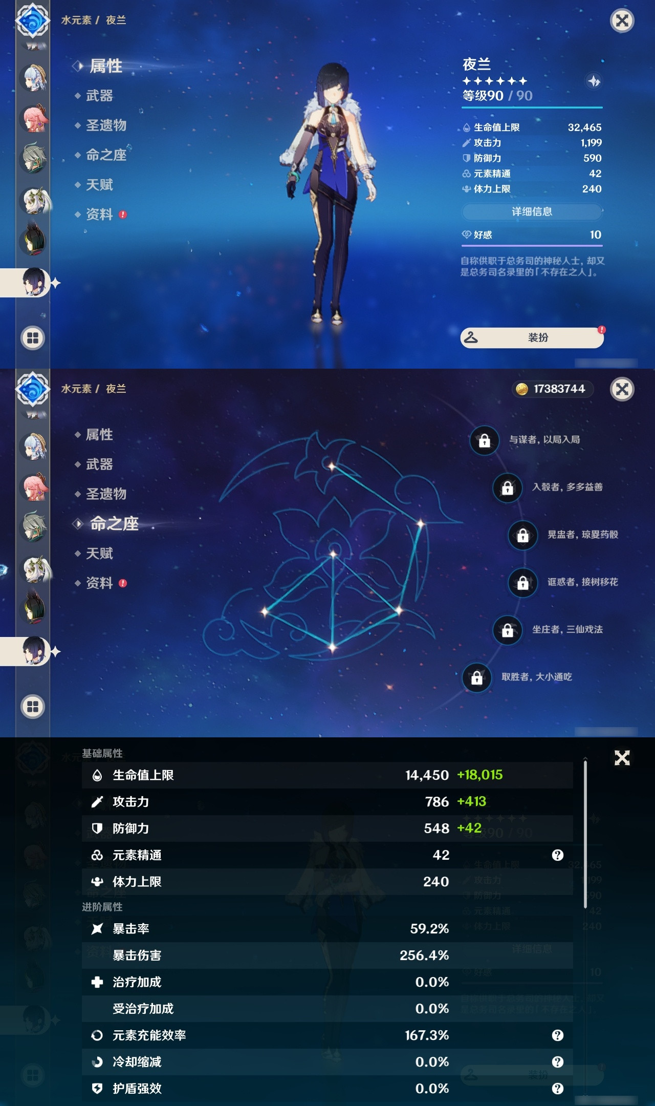 YSXL26755原神账号详情图17 YSXL26755原神账号详情图17