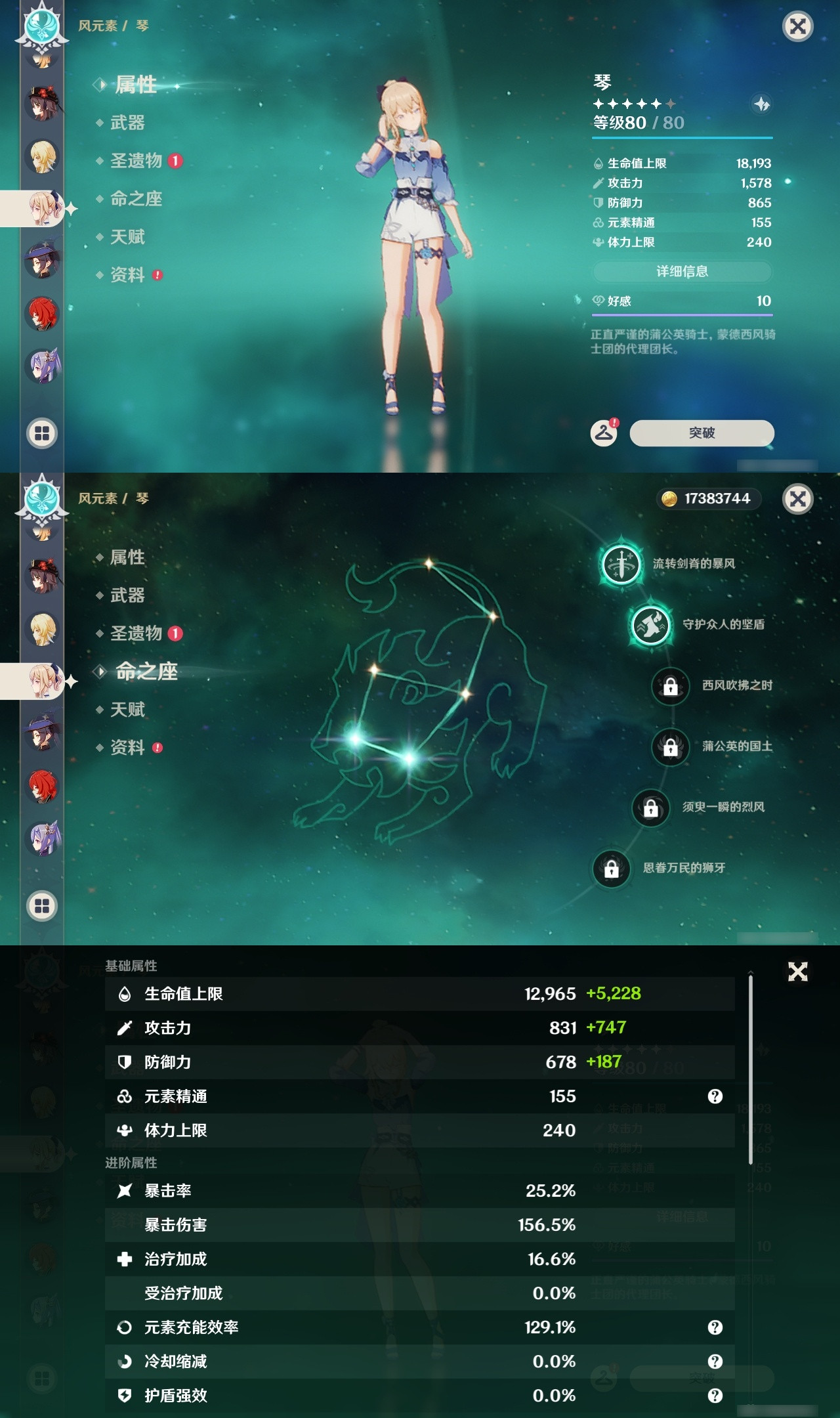 YSXL26755原神账号详情图22 YSXL26755原神账号详情图22