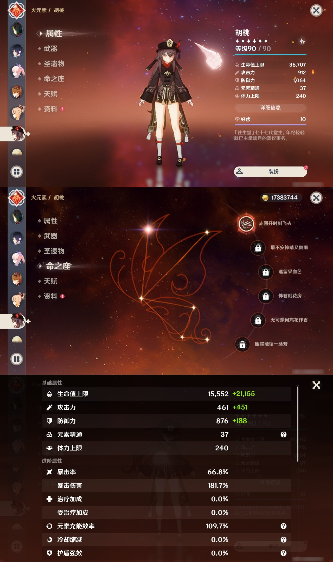 YSXL26755原神账号详情图21 YSXL26755原神账号详情图21