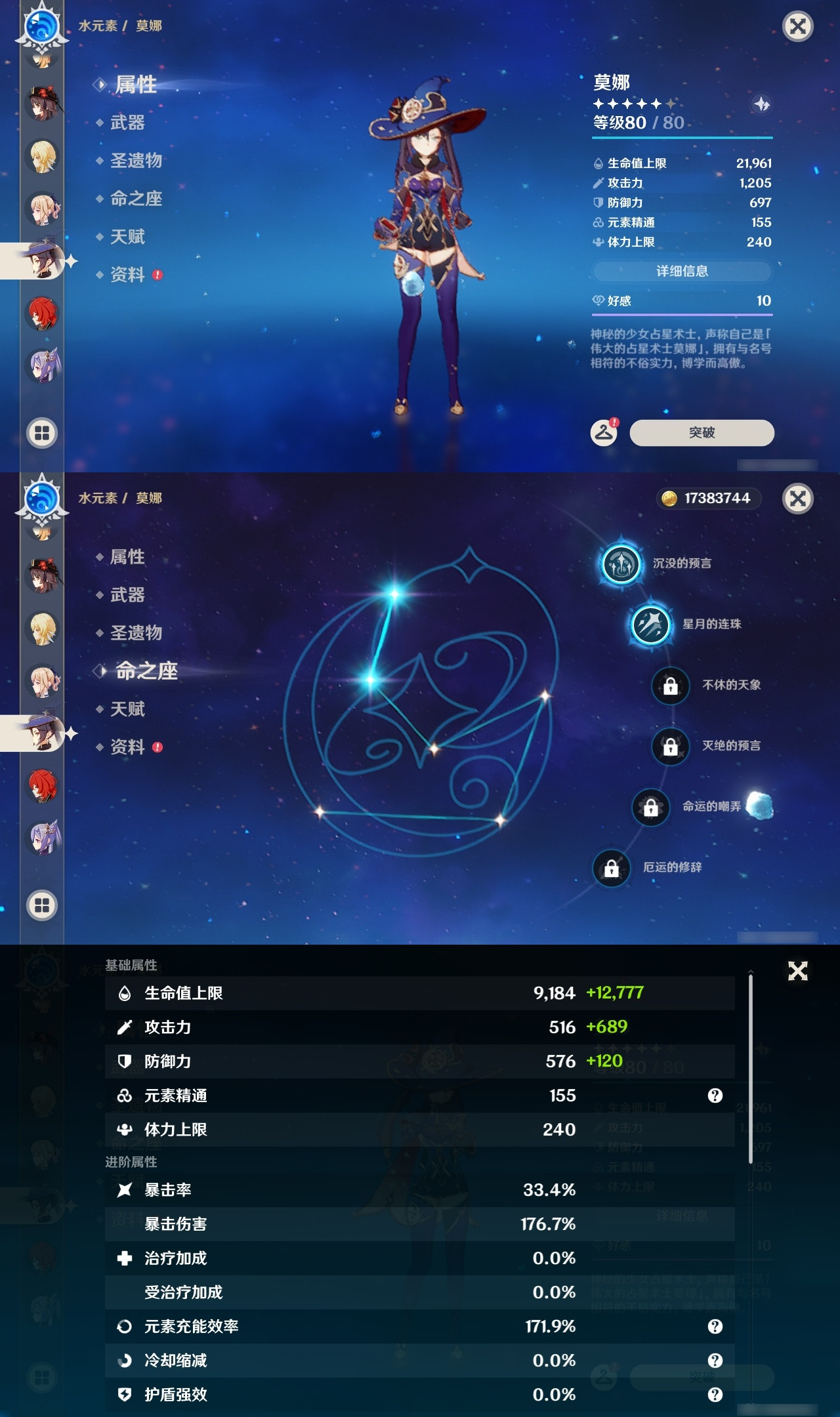 YSXL26755原神账号详情图23 YSXL26755原神账号详情图23