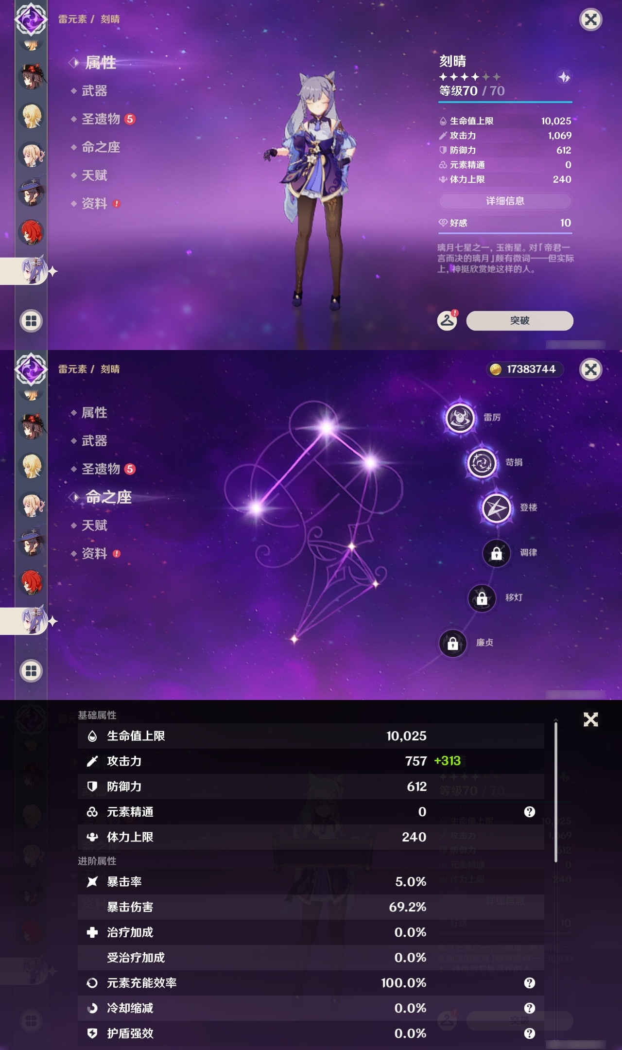 YSXL26755原神账号详情图25 YSXL26755原神账号详情图25