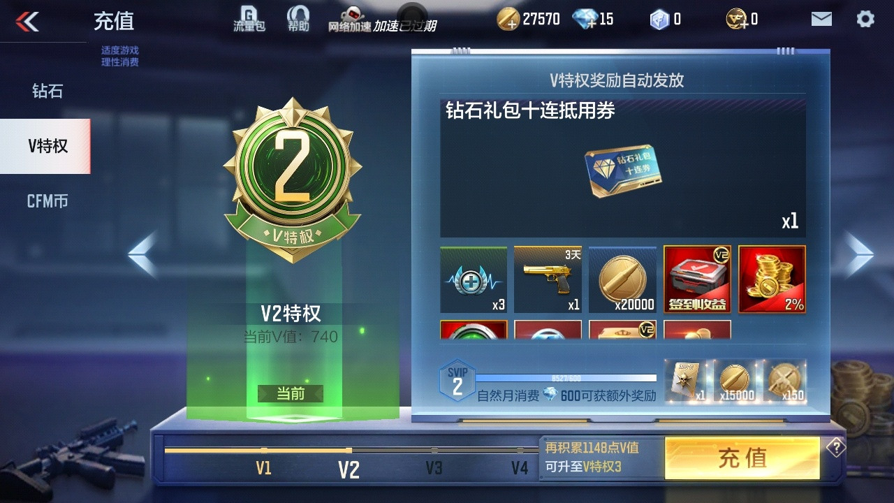 CFMPX227935枪战王者账号详情图5