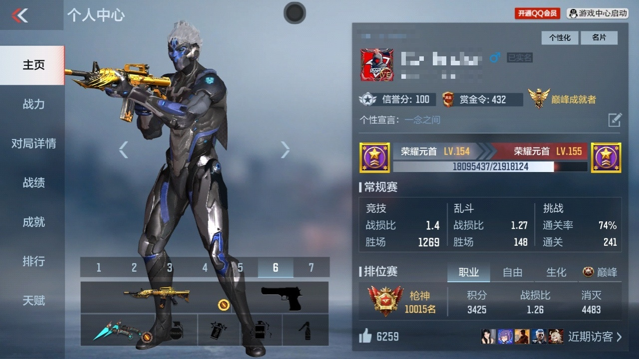 CFMPX227937枪战王者账号详情图4 CFMPX227937枪战王者账号详情图4