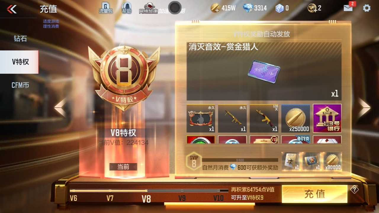 CFMPX227937枪战王者账号详情图5 CFMPX227937枪战王者账号详情图5