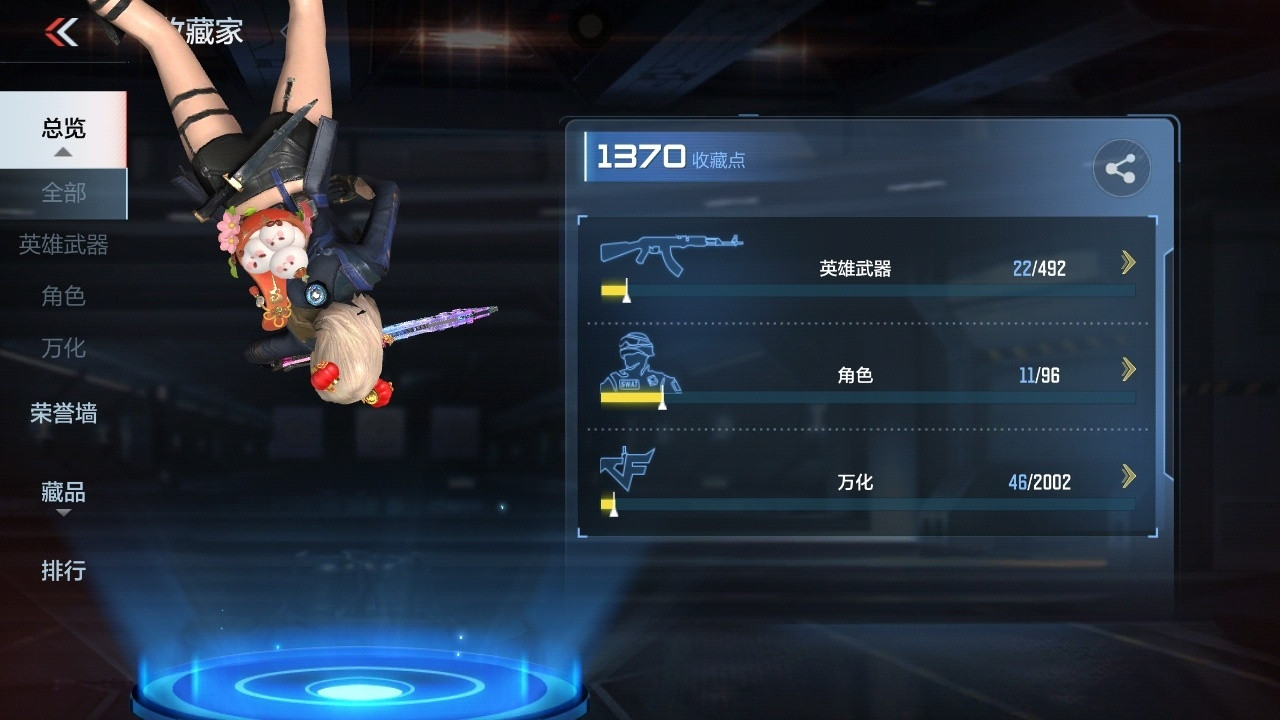 CFMPX227940枪战王者账号详情图3