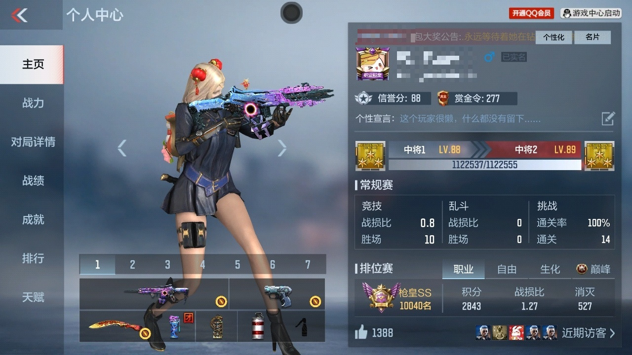 CFMPX227940枪战王者账号详情图4