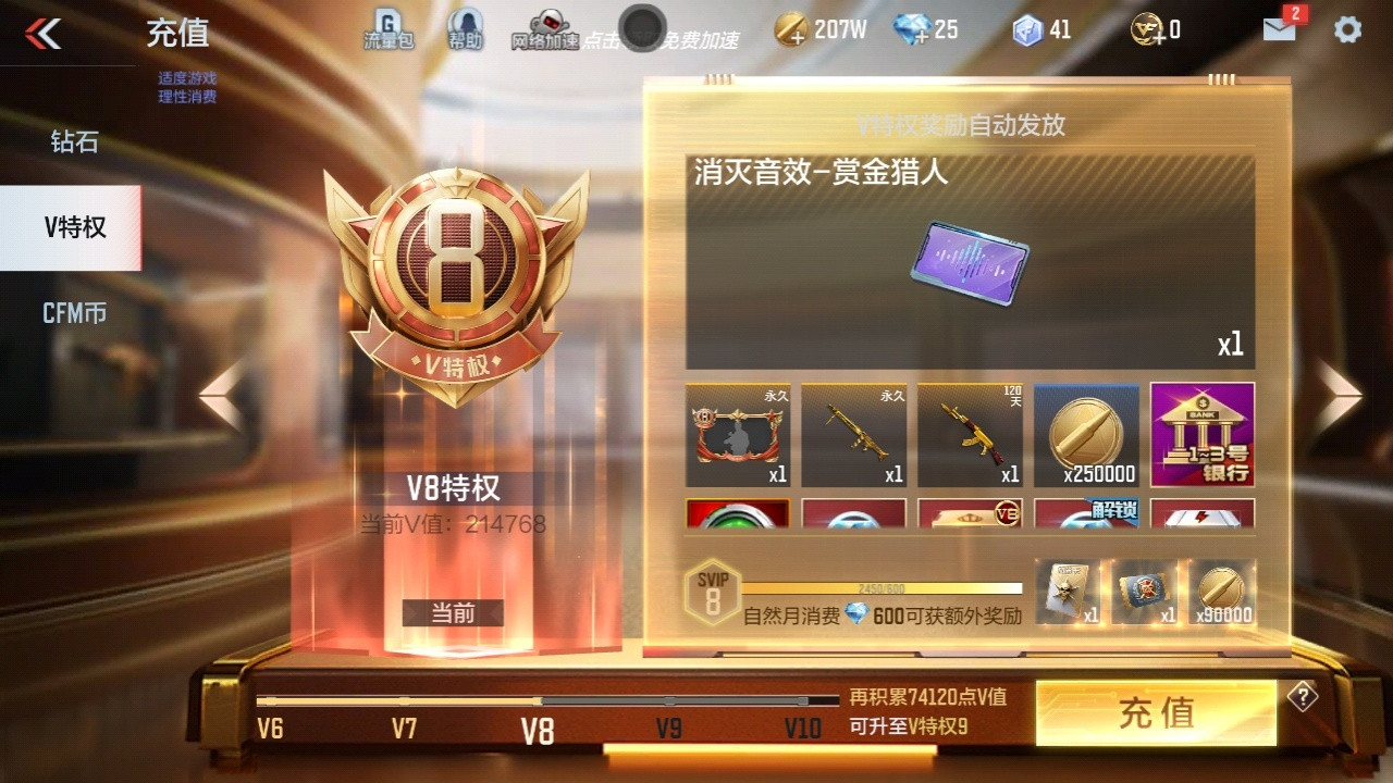 CFMPX227938枪战王者账号详情图5 CFMPX227938枪战王者账号详情图5