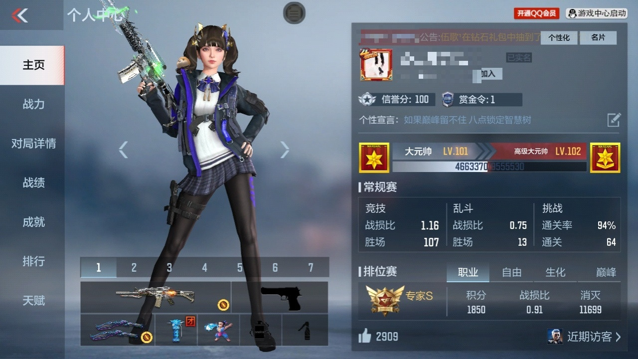 CFMPX227944枪战王者账号详情图4