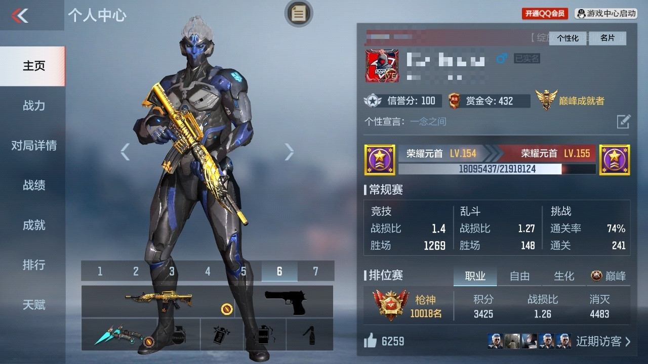 CFMPX227939枪战王者账号详情图4 CFMPX227939枪战王者账号详情图4