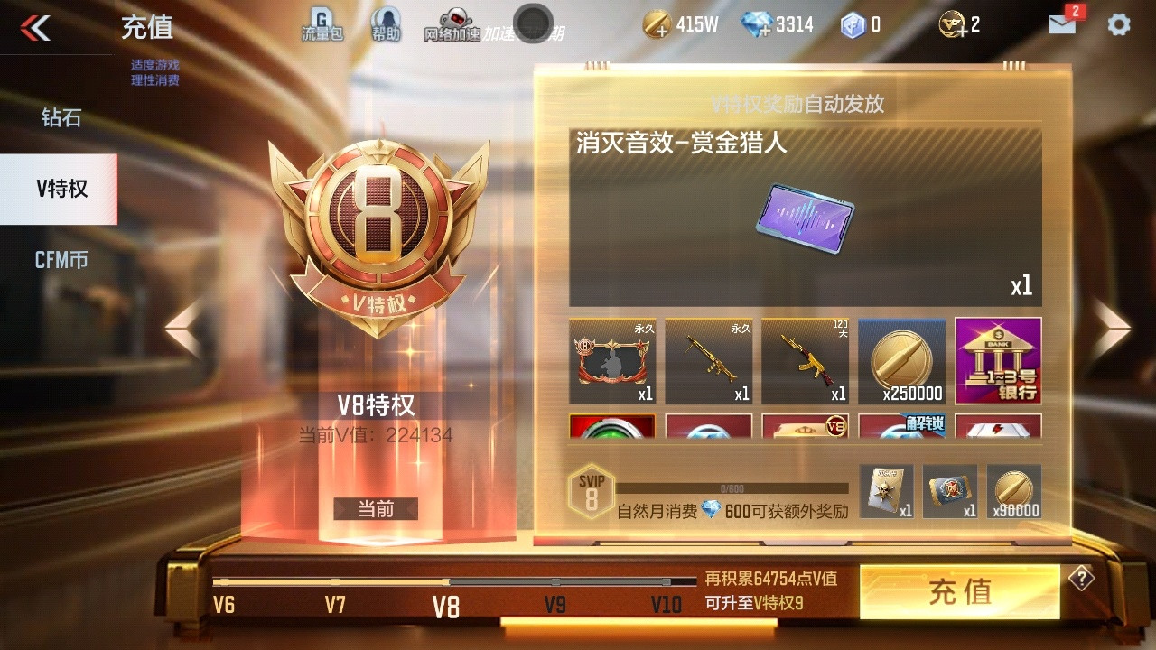 CFMPX227939枪战王者账号详情图5 CFMPX227939枪战王者账号详情图5