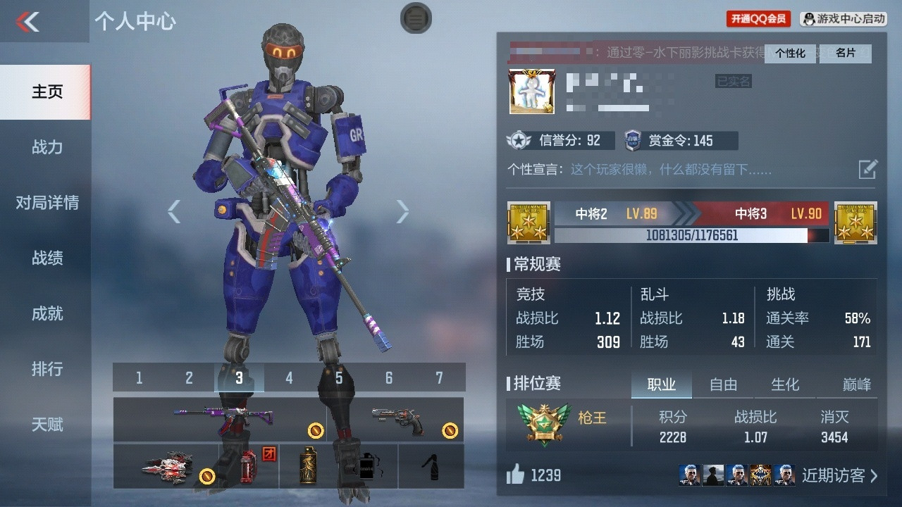 CFMPX227943枪战王者账号详情图4 CFMPX227943枪战王者账号详情图4