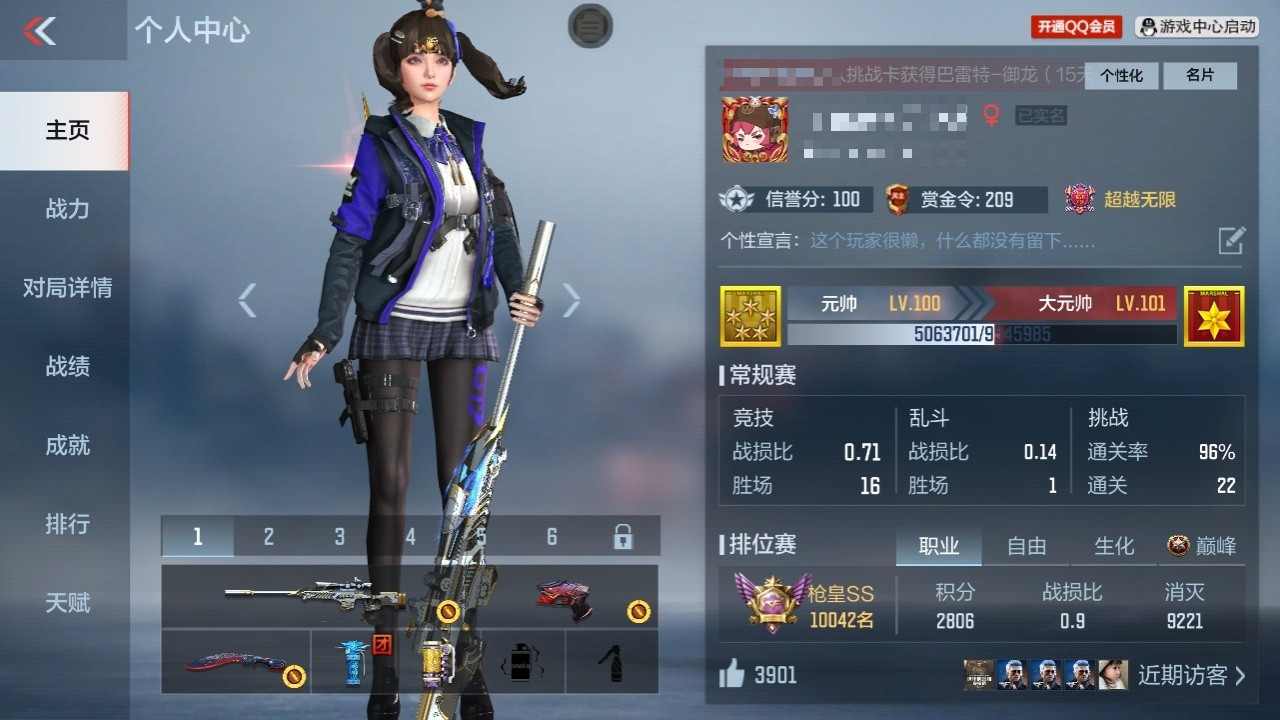 CFMPX227950枪战王者账号详情图4 CFMPX227950枪战王者账号详情图4