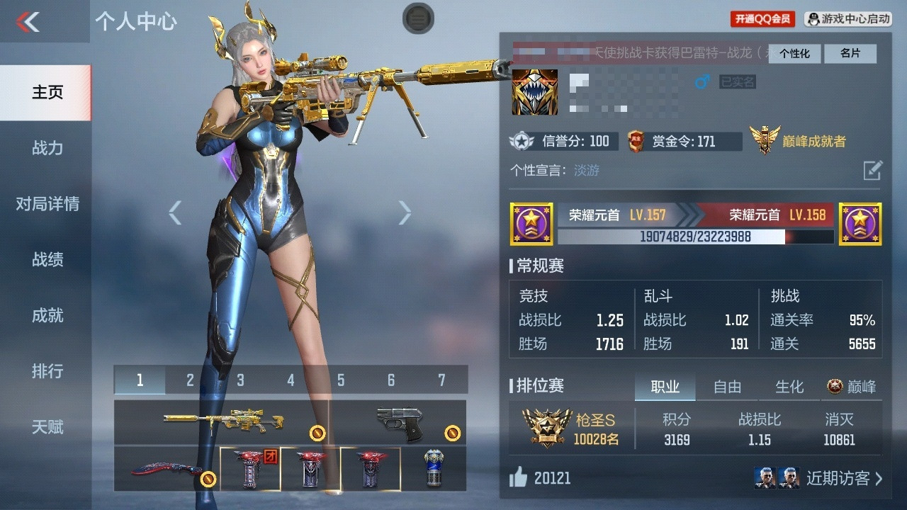 CFMPX227952枪战王者账号详情图4 CFMPX227952枪战王者账号详情图4