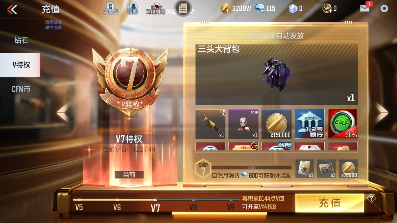 CFMPX227952枪战王者账号详情图5 CFMPX227952枪战王者账号详情图5