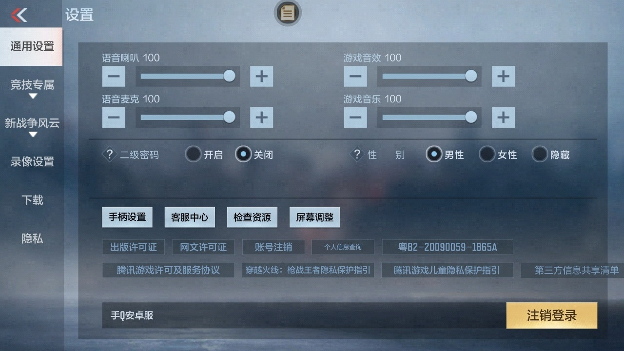 CFMPX227952枪战王者账号详情图14 CFMPX227952枪战王者账号详情图14