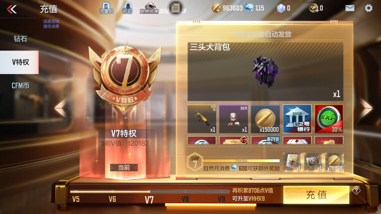 CFMPX227949枪战王者账号详情图5 CFMPX227949枪战王者账号详情图5