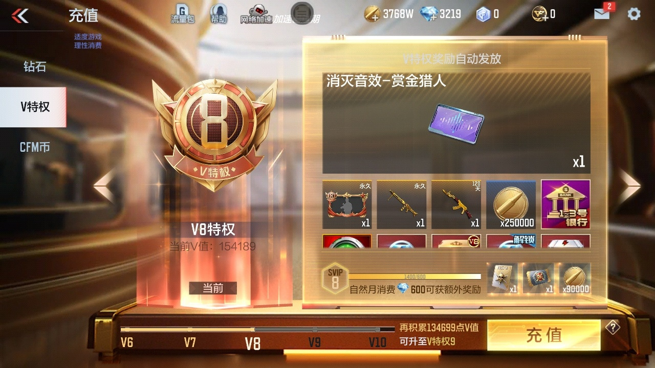 CFMPX227958枪战王者账号详情图5 CFMPX227958枪战王者账号详情图5