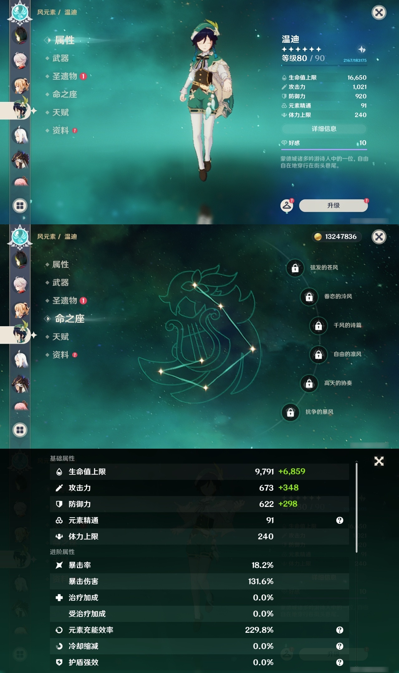 YSXL28907原神账号详情图17