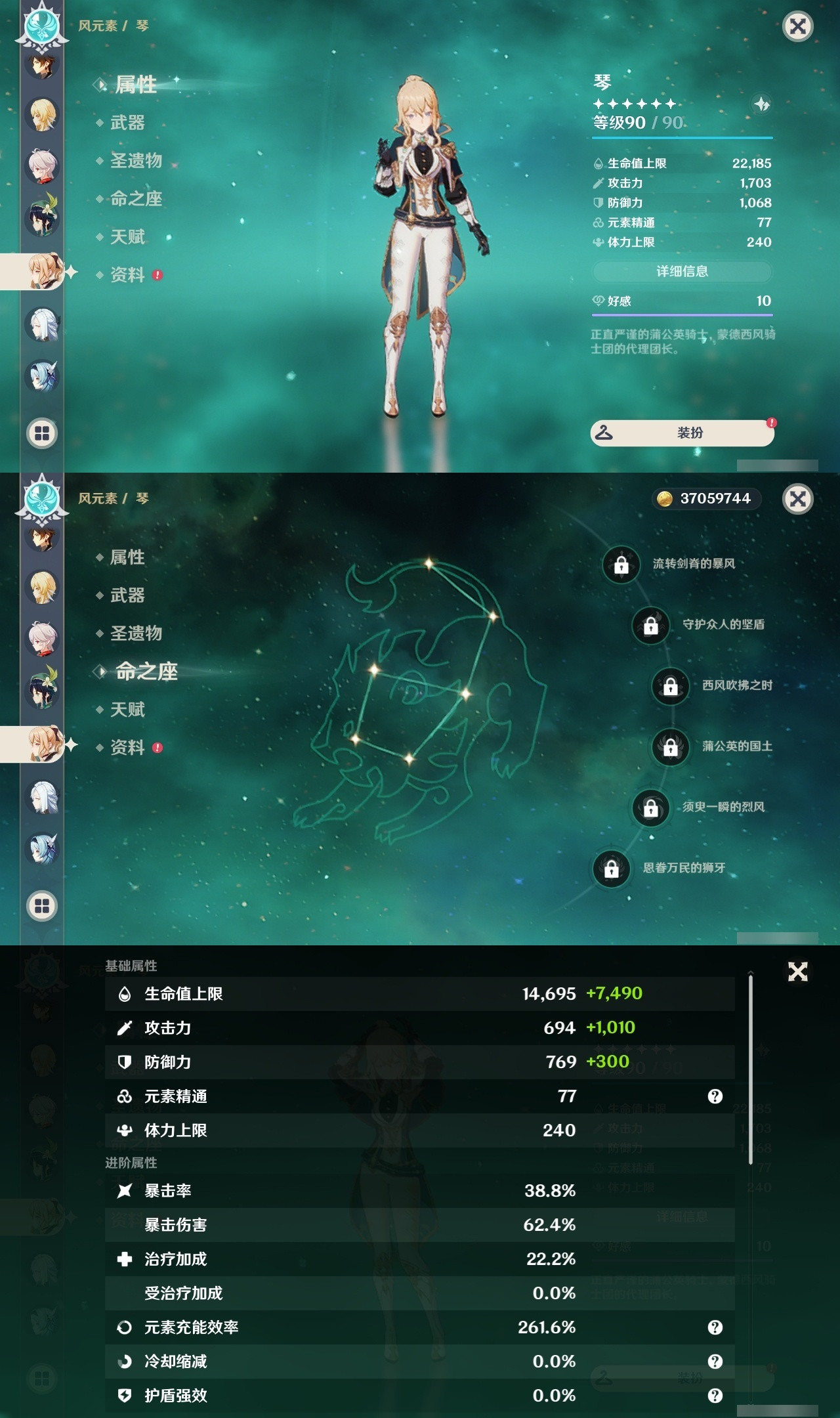 YSXL211114原神账号详情图10