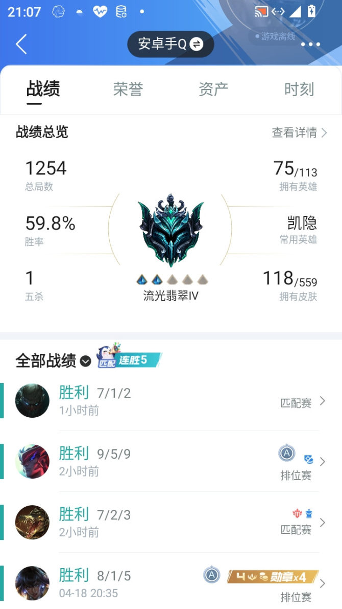 yxs64，118皮肤0典藏16传说54史诗