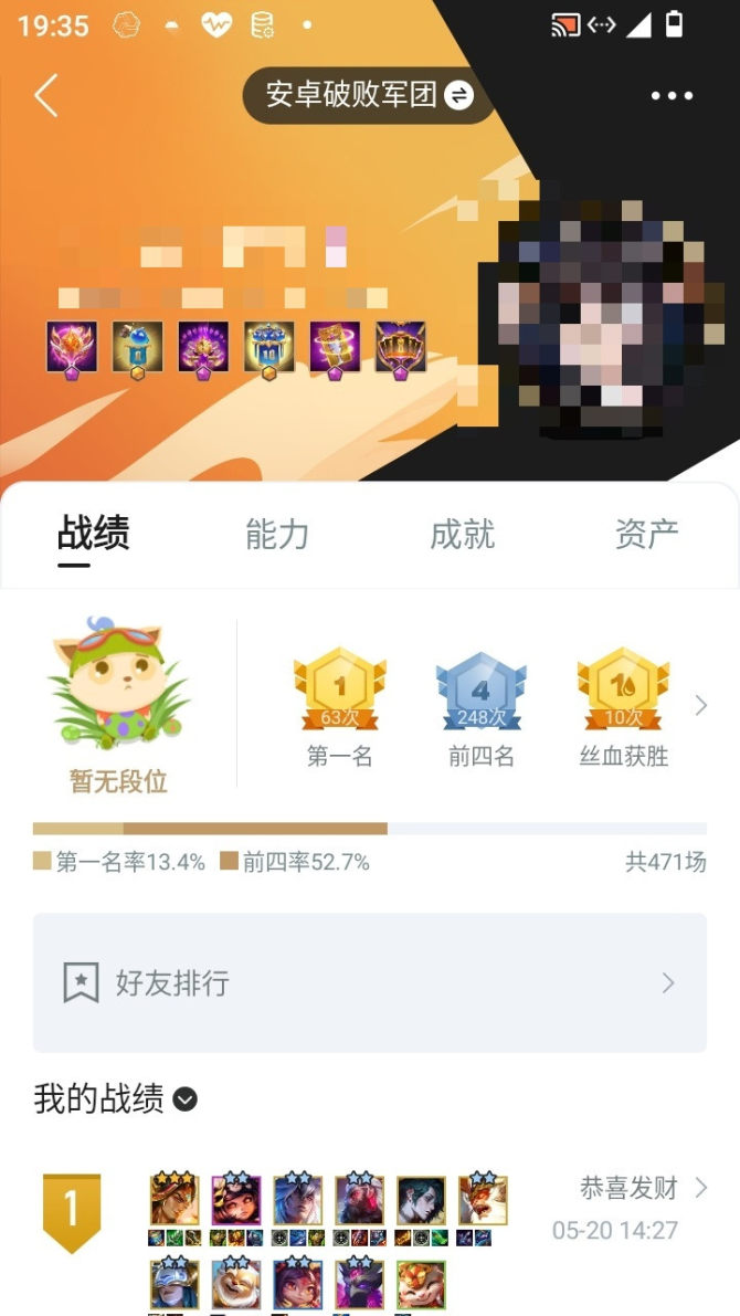 jc94 金铲铲之战安卓qq  5神话 心...