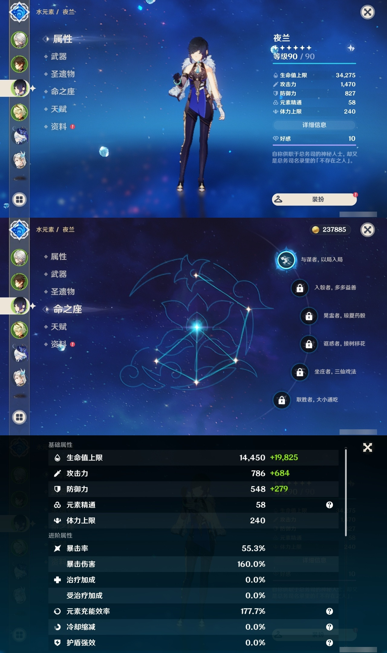 YSXL211704原神账号详情图6