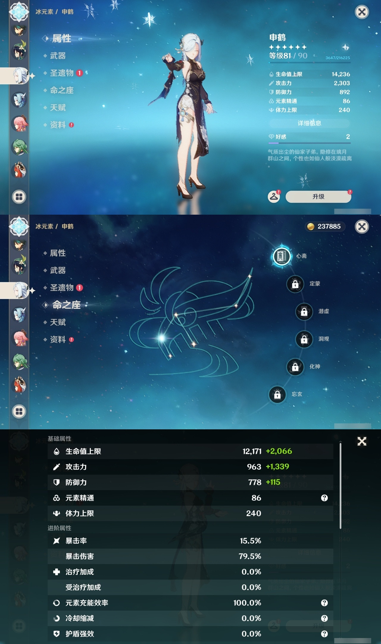 YSXL211704原神账号详情图22