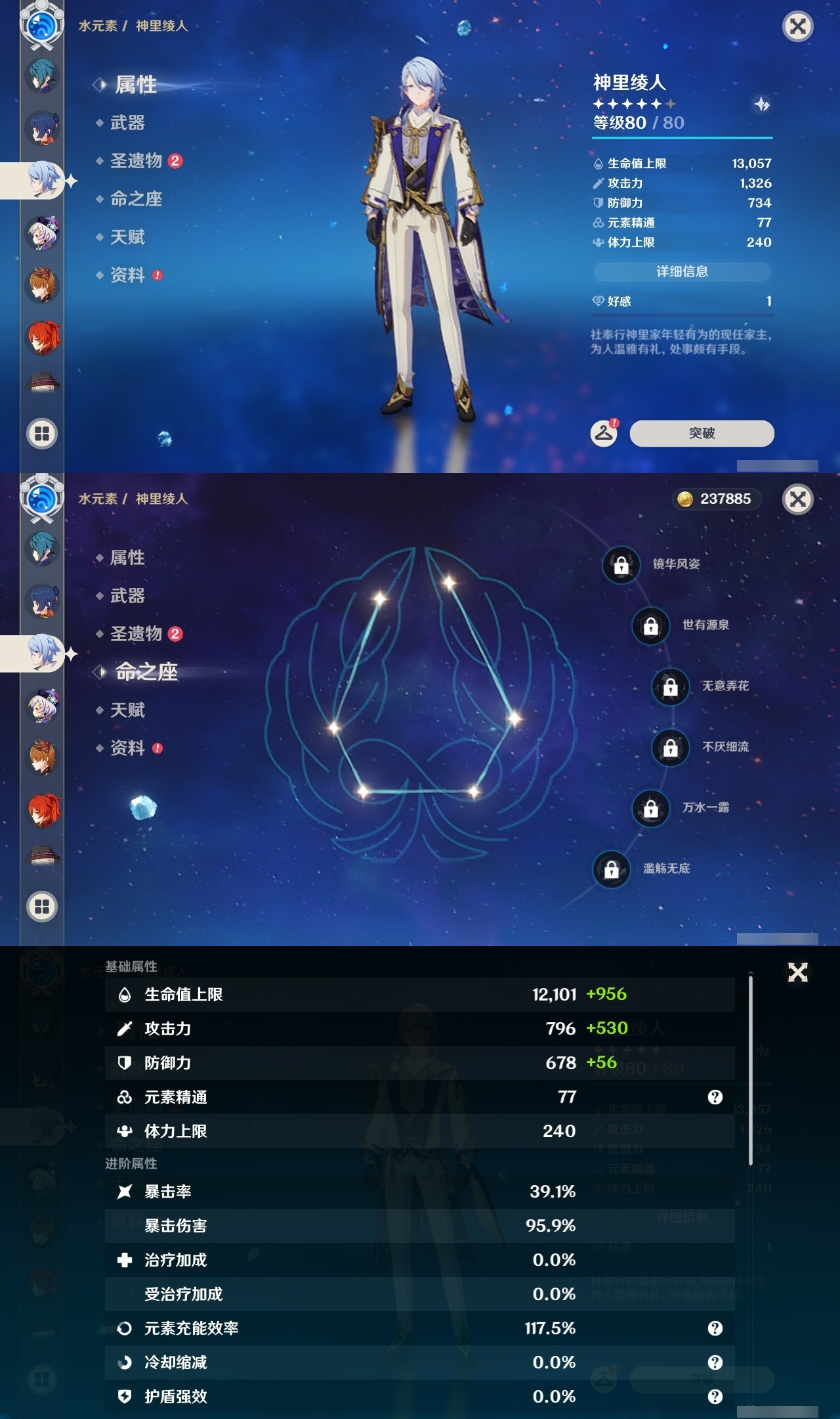 YSXL211704原神账号详情图28