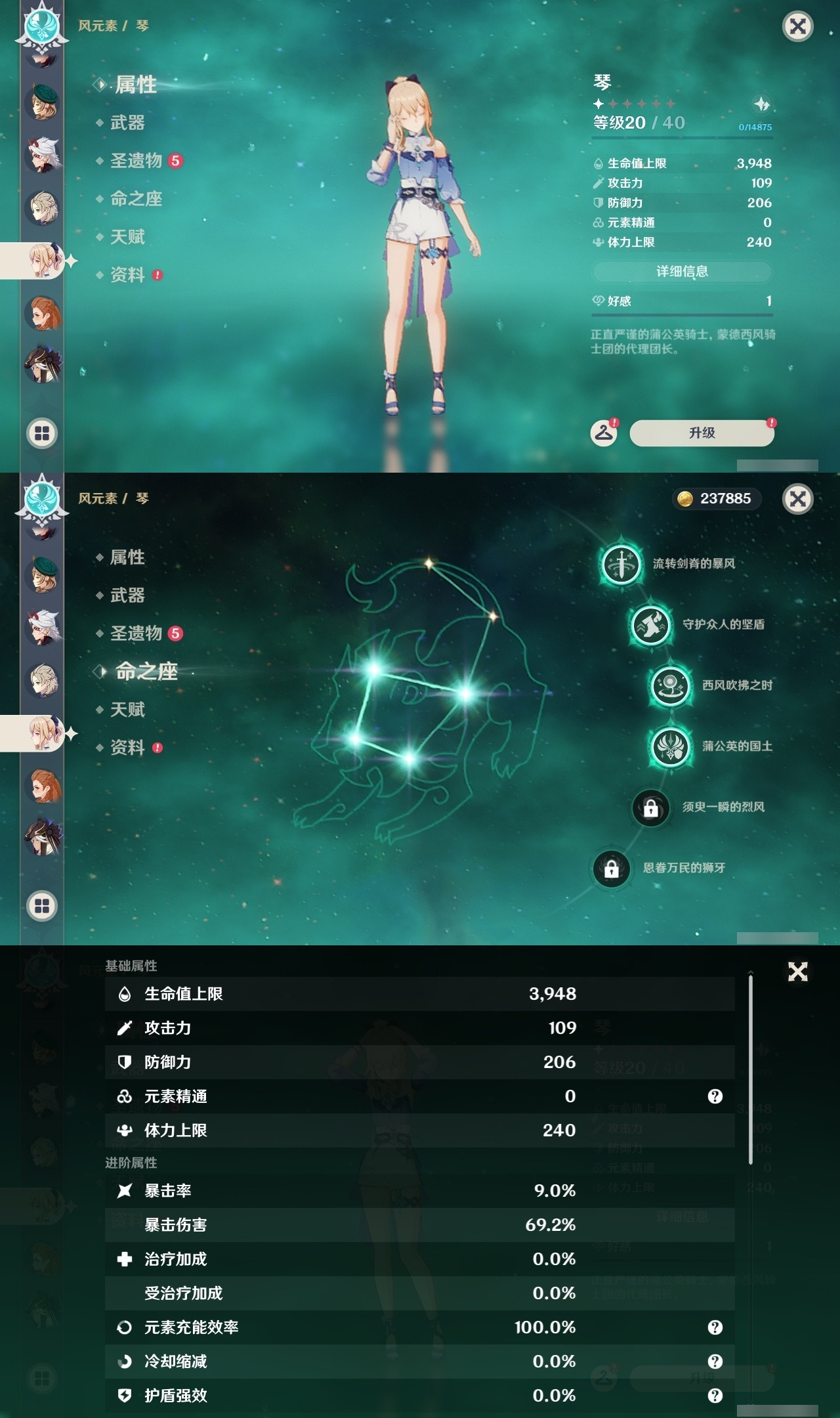 YSXL211704原神账号详情图39