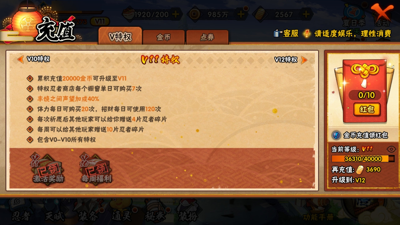 账号详情图片