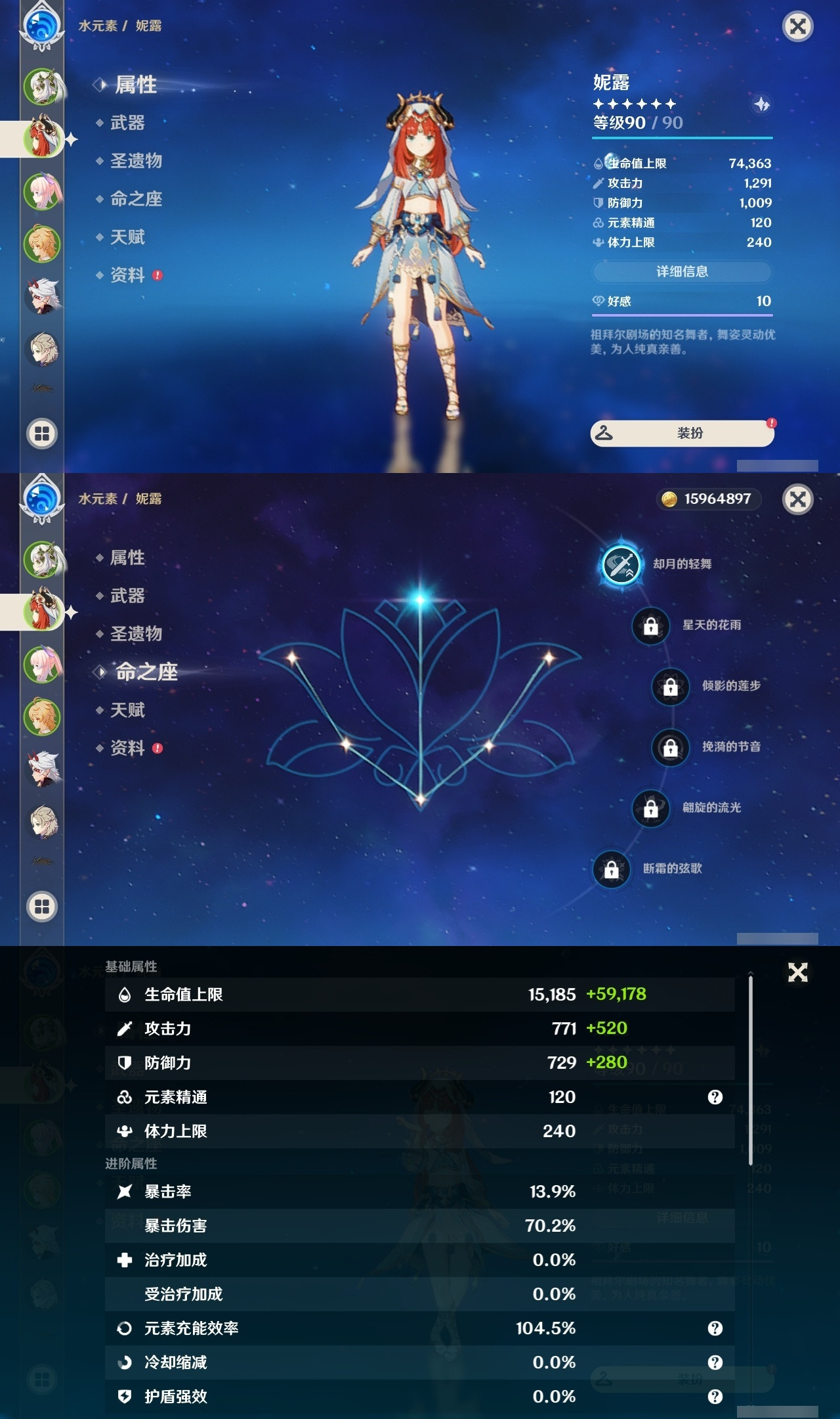 YSXL212720原神账号详情图5