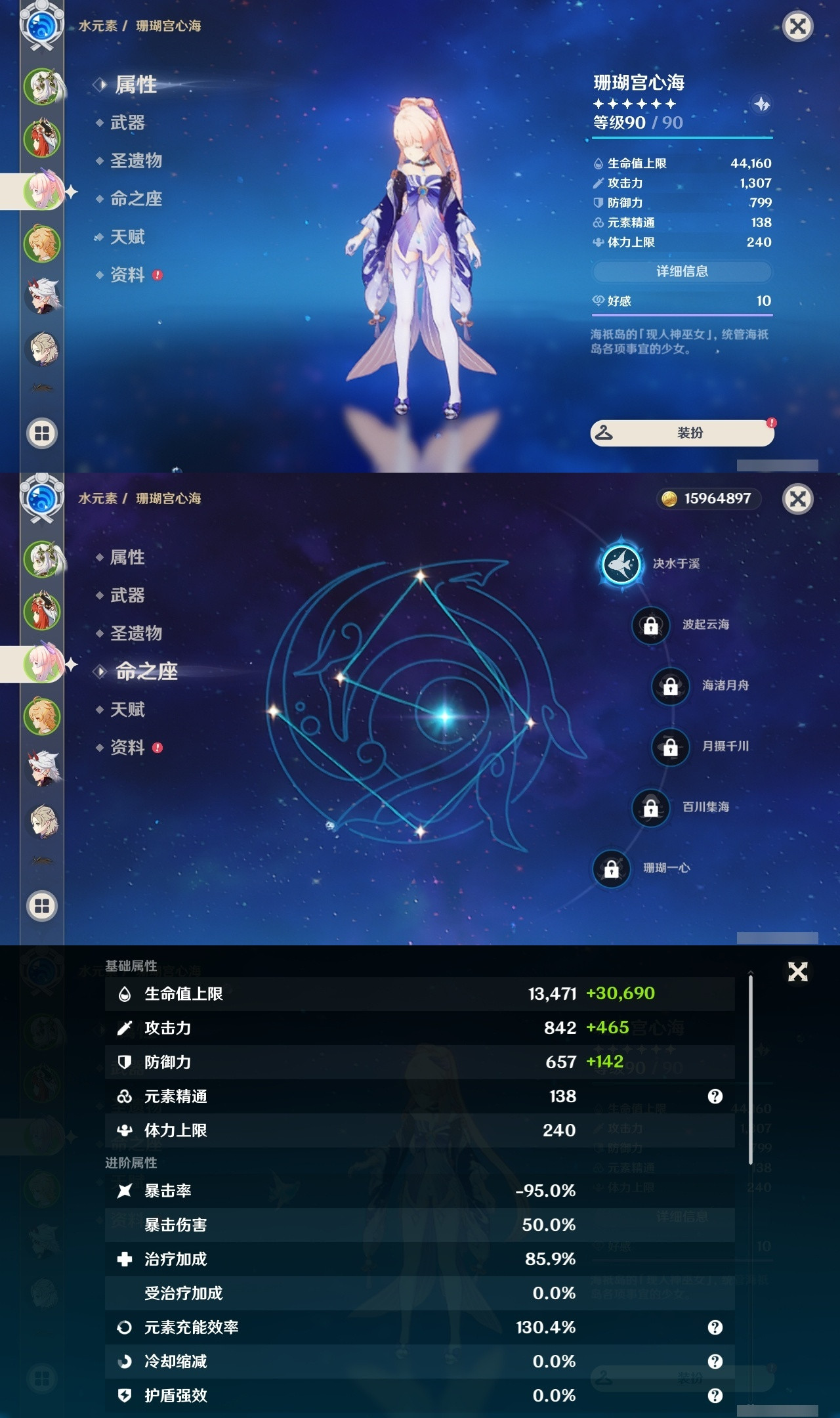 YSXL212720原神账号详情图6