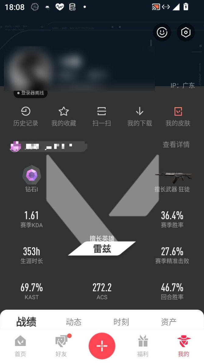 Lv89 ，R92 钻石I，英雄23，皮肤...