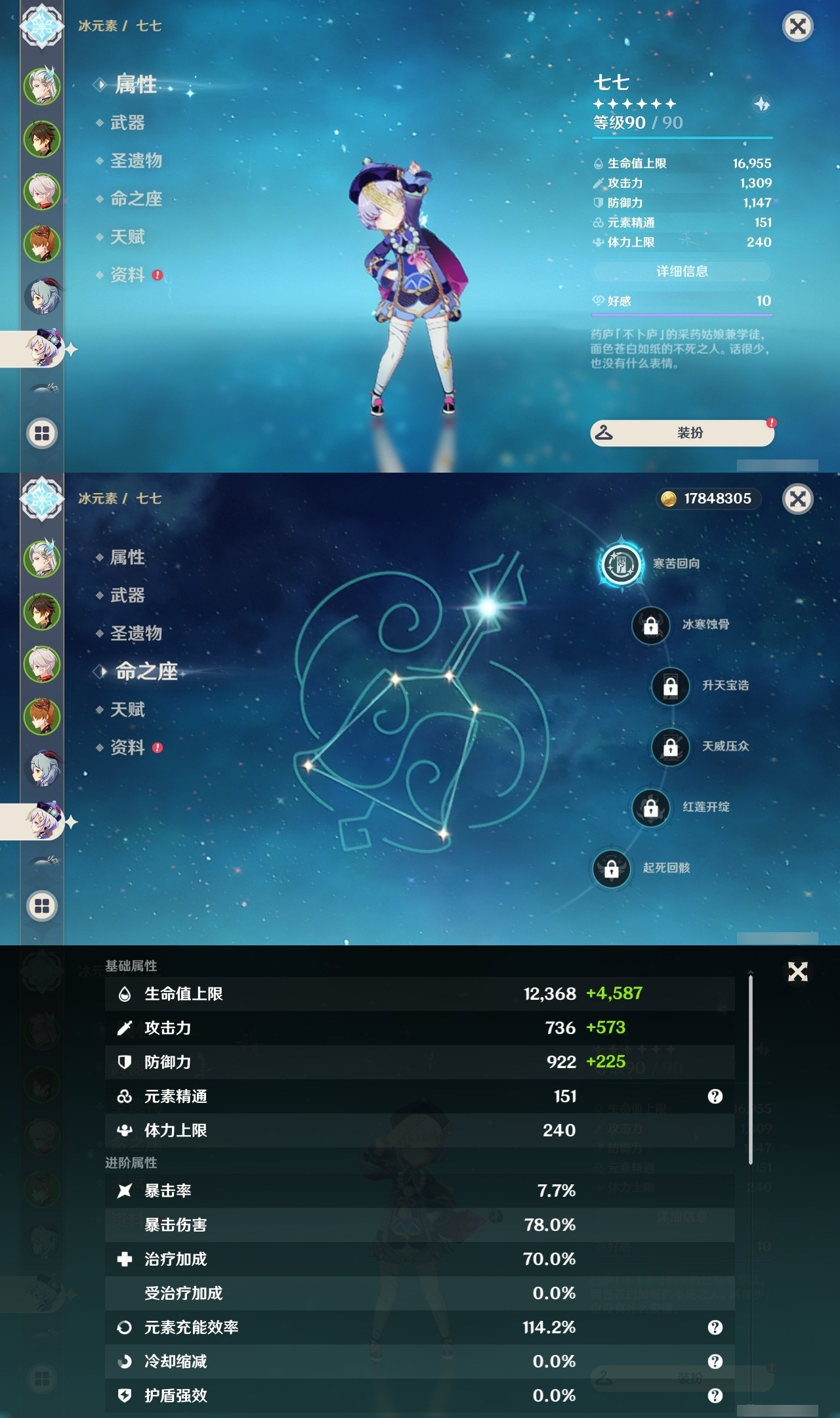 YSXL212791原神账号详情图9