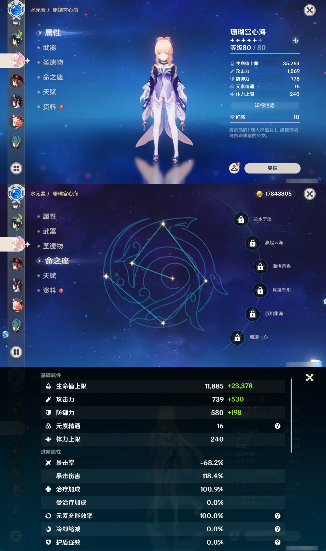 YSXL212791原神账号详情图21