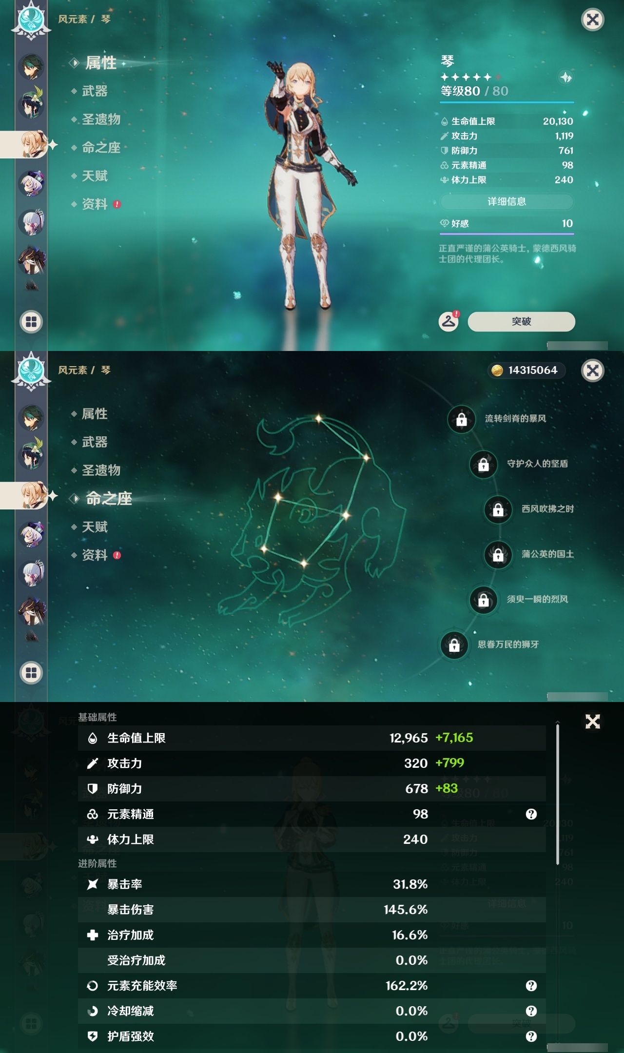 YSXL213284原神账号详情图14